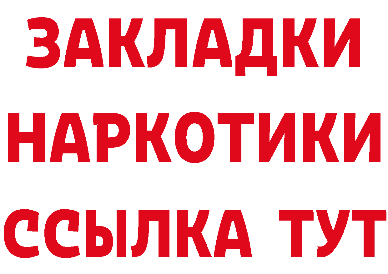 Бутират оксибутират ссылки мориарти гидра Нюрба